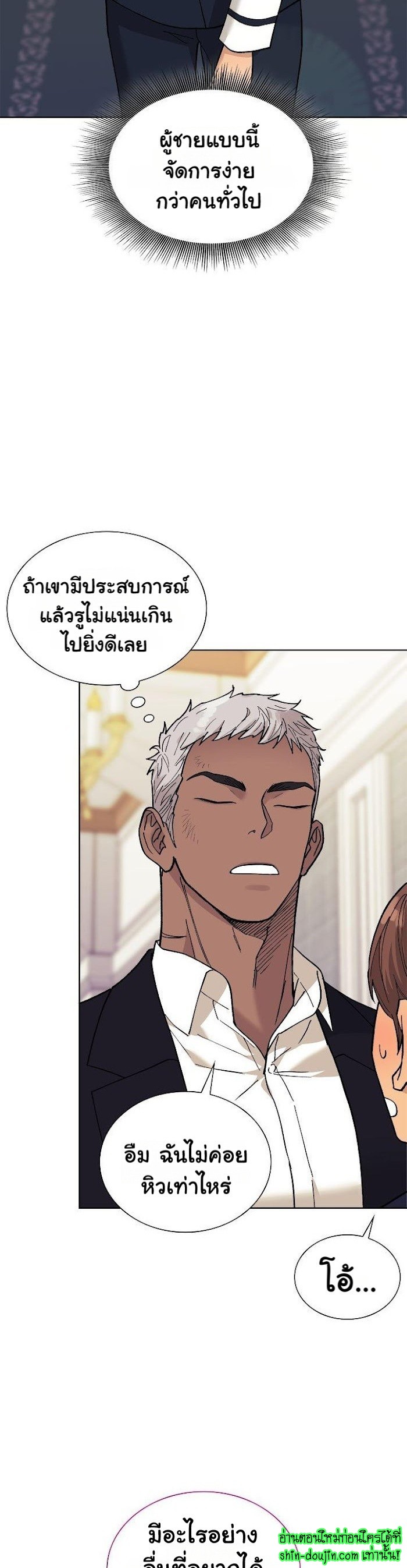 Wet dessert EP 4